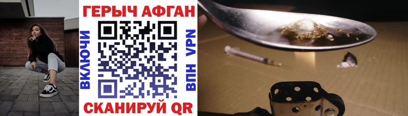 ГЕРОИН Heroin  Купить  Южно-Сахалинск 