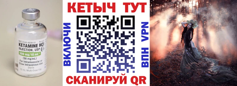 Купить где Южно-Сахалинск Кетамин VHQ